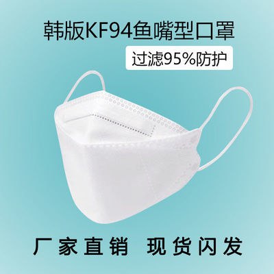 韩国KF94四层防唾沫飞溅防尘男女通用现货包邮，4.9元
