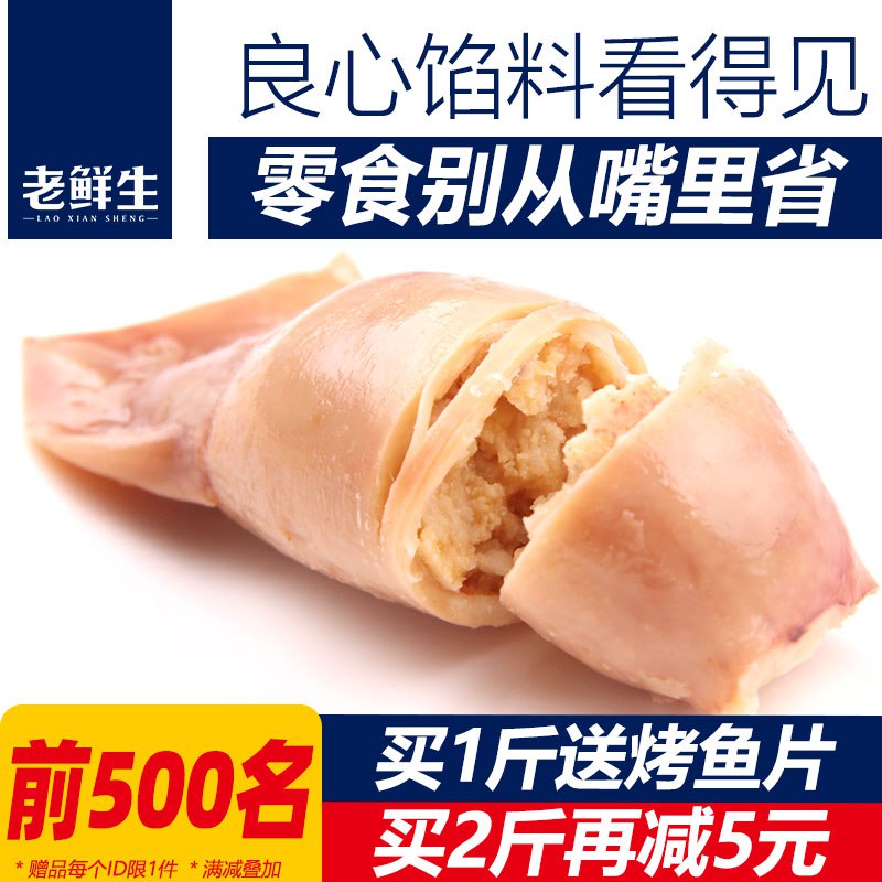 16.8元 老鲜生多口味鱿鱼仔220g)vQHcdNMeVFR)/ CZ11/