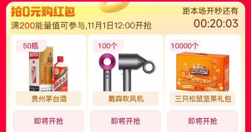 1-中午12点限时0亓眇茅台/戴森吹风机/三只松鼠礼盒//)yRxnWXLPnYH)// CZ6144先提前攒满200能量值可参与/每日红包 1111.fanli.me