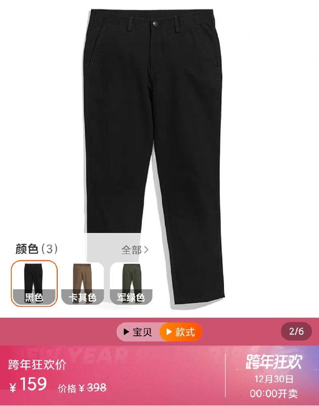 0点开始 拍下69元跨店满减凑单 预计53元【Vancl/凡客诚品】秋冬直筒工装休闲长裤3色可选(jAfv20mVAG3)/