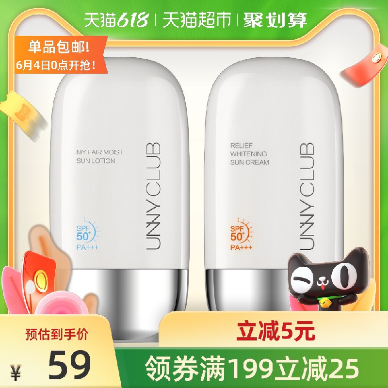 41元 叠楼上10美妆券  隔离防晒霜50ml(KlPxXTp1CYo)/