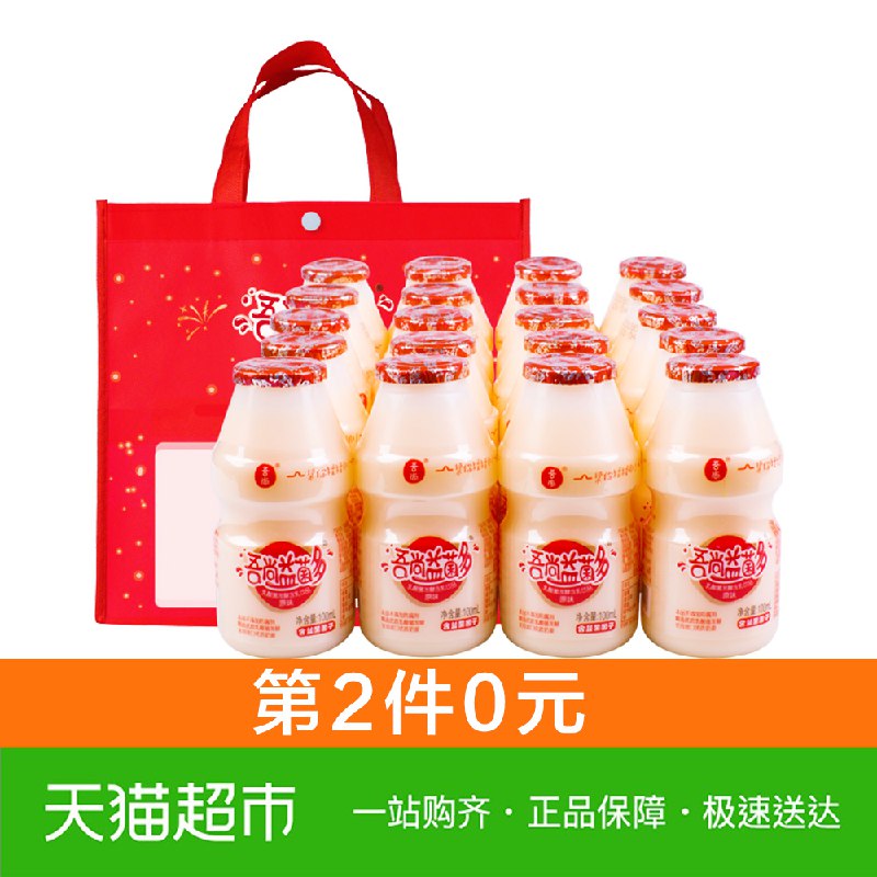 10点 拍3件叠加140-10券56.85吾尚原味20瓶儿童乳酸菌     