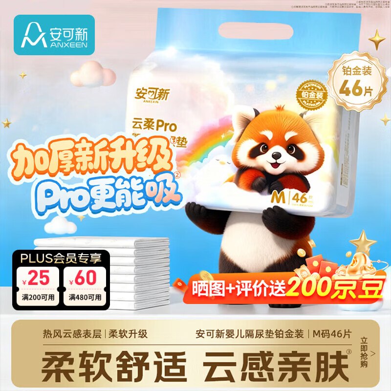 如有200-20黑五卷plus 200-25券
