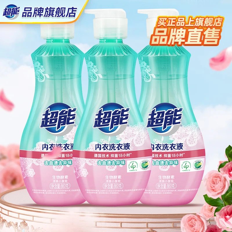 39.9元 超能 内衣内裤洗衣液860g*3瓶领 
