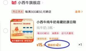 2.9💵！快快快拍小西牛纯牛奶243ml*3瓶)fTVDdri6IzX)/ CZ11//---全品券 d.618day.com/618