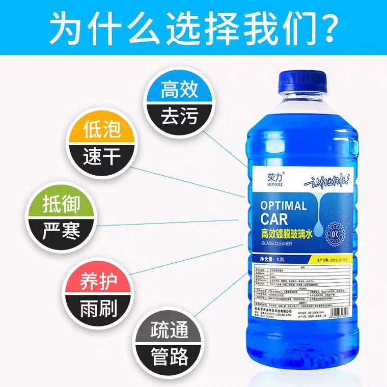 先领券 0点后下单 9.9元荣力四季汽车玻璃水4桶 (Mer91vJsvdV)