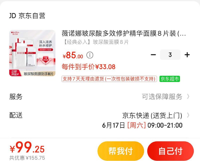 领55折券