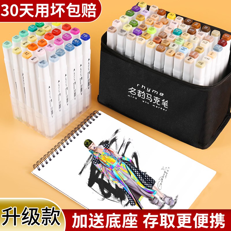 双头马克笔六支2.9部分首单红包到手1.9  