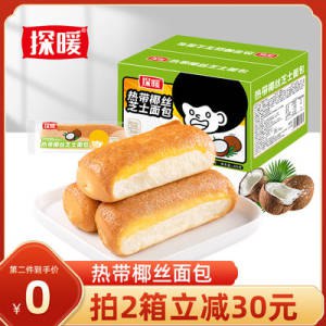 2件 拍2件 26.9元【港荣】探暖热带椰丝面包405g*2箱)vS2edNKQU4P)/ CZ11//