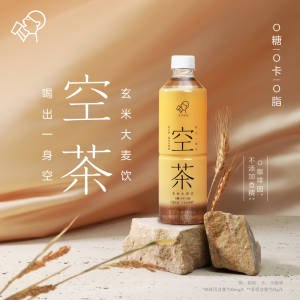 49.3💵【喜茶官方旗舰店】空茶玄米大麦饮料500ml*15瓶)AytkdIzLkGS)/ CZ11//em就是大麦被烘烤的那种味道淡淡的茶香 无添加 喝着没负担3块出头1瓶 价格非常划算