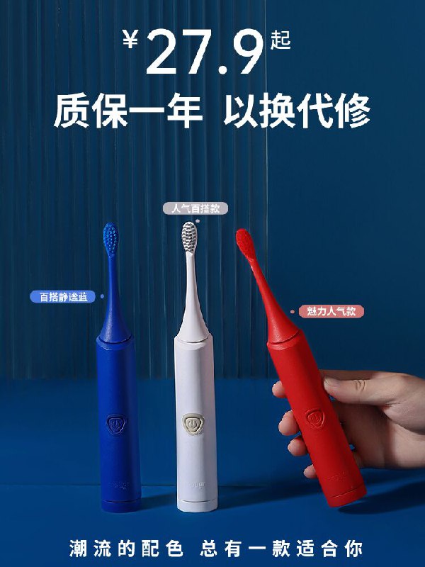 7.9元 浪天声波电动牙刷(LGfdXSfH4bH)/