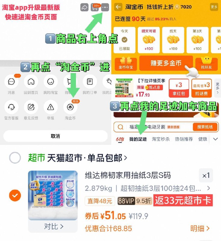 速度拍下‼0.7亓/包💰88vlp51亓，反33猫卡=18亓维达 抽纸棉韧压花3层24包~右上角进“淘淦币”拍~9/KIVTfZrgEZT// AA11  ---每日红包 u.jd.com/0apPWo4