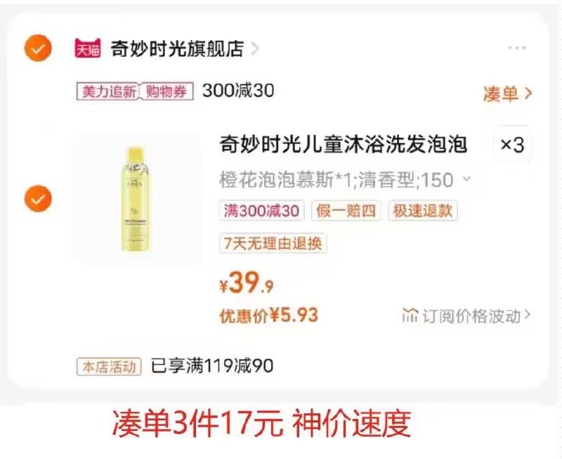 2.最后一步 加购1件)WaDhdzSFwtt)/ CZ11//儿童泡泡穆斯到手5亓一份