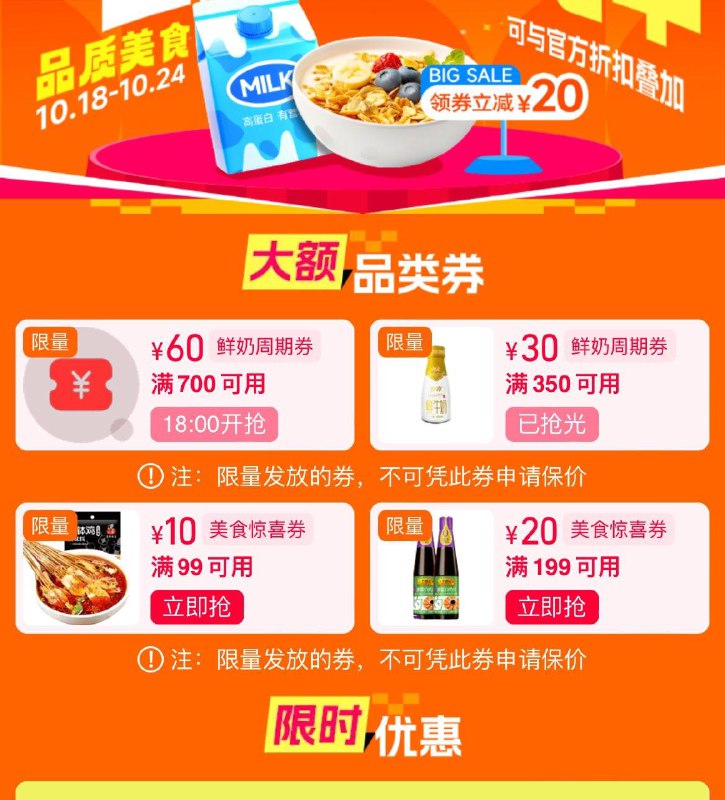 领美食劵防身/ CZ2695 /U22h3mrmTe2// 全品抵扣 m.fanli.me