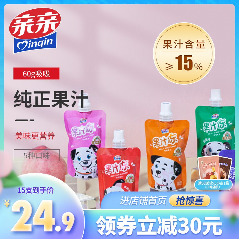 15件  拍15件16.9元亲亲.吸吸果冻60g*15支一块钱一支！所有口味任选(Y1gL2rwkuR1)/