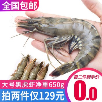 大号越南黑虎虾，拍2件，4斤多
