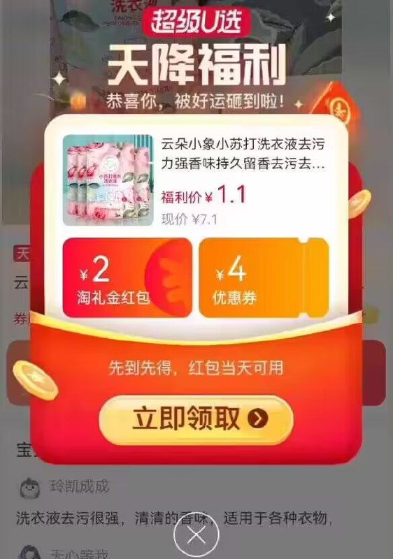1.1亓速度❗叠加页面礼金云朵小象小苏打洗衣液500克)NUzoW3NaVv9)/ CZ1111/