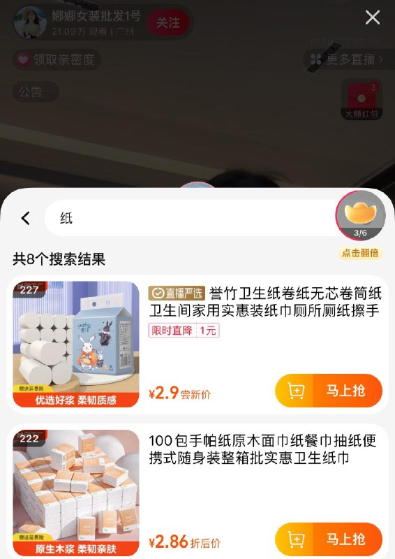 点淘直波搜  娜娜女装批发1号我是丫丫呀  有5红苞  直波间有低价可买