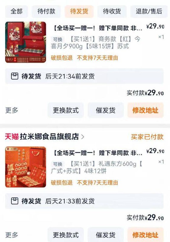 冲‼高端月饼礼盒买1送120多块，能到手快4斤了😂抓紧冲！中秋节前就能送到 库存不多，还没买月饼的快