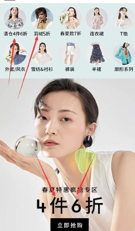 艾莱依1500-350券作业店铺有5折/6折 多个专区最低做到250/400买1500需要凑一下满减 (EHwC1yluW5f)