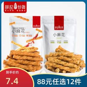 3件 拍3件 19.9元【薛记炒货旗舰店】薛记炒货-小麻花208g*3包)5HZZdOKpOWA)/ CZ11//