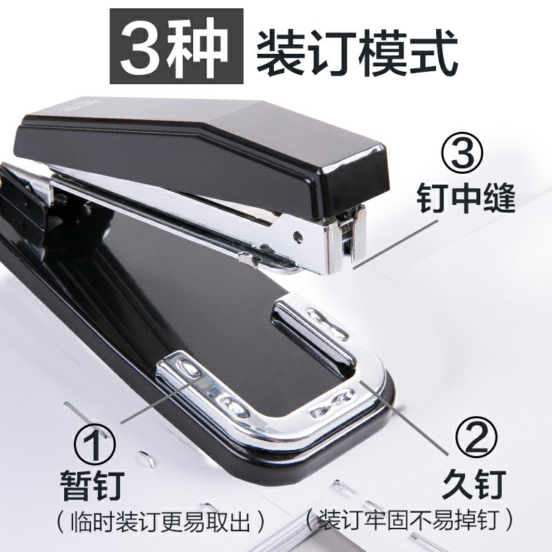 先领券/零点后下单晨光可旋转订书机+订书钉  3.4元起  (zlqS1BJgK7c)