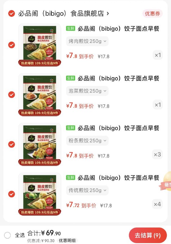 先领119-30💵卷