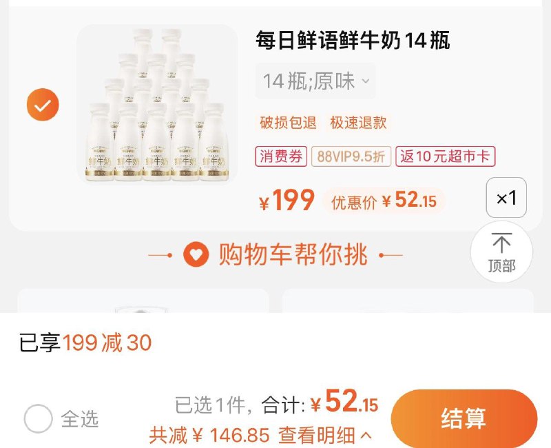 1.叠199-30券 拍1件vip拍下52.1亓 反10卡实际到手42.1亓 折3亓/瓶每日鲜语原生鲜牛奶185ml*14瓶/ CZ0001 /)PwxkWdBHLzN)//每日红包 1111.fanli.me