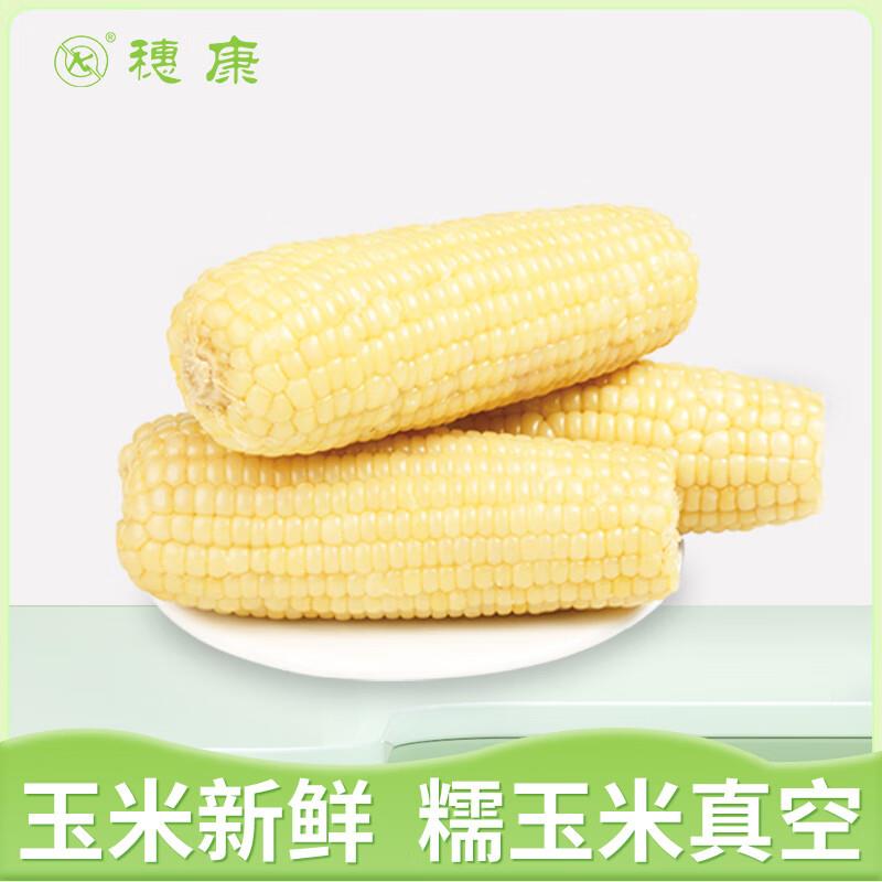 叠宝贝下8.5折奍穗康 白糯玉米220g*10支 拍4件