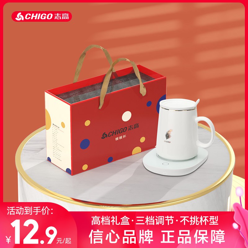 9.9元 志高恒温杯垫(jJmpXvqmK2b)/ 拍第一项重力感应款冬天喝水确实蛮实用的红包: 1111.xuooo.com