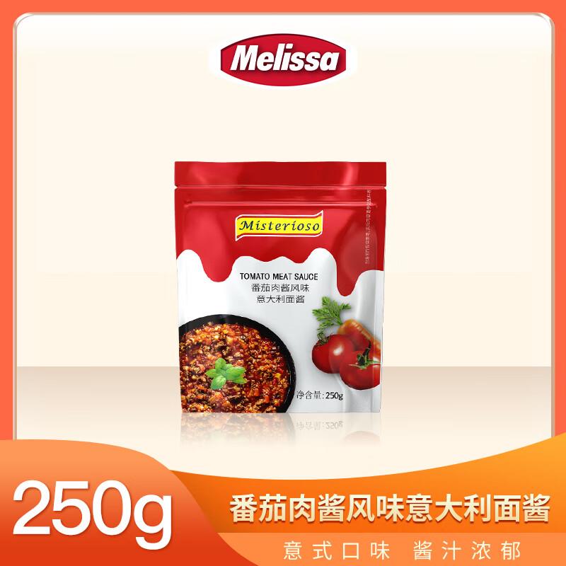 麦丽莎 Melissa希腊进口番茄肉酱250g拌面酱，6件25 