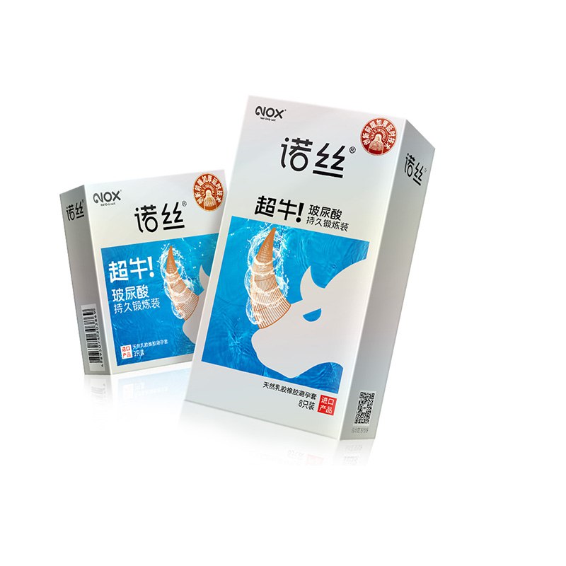 0点拍最后一个选项 19.9元【nox诺丝官方旗舰店】超薄超润持久小雨伞组合32只)E07n2AdNdQd)/ CZ11//国产高端品牌 超市5只卖39.9