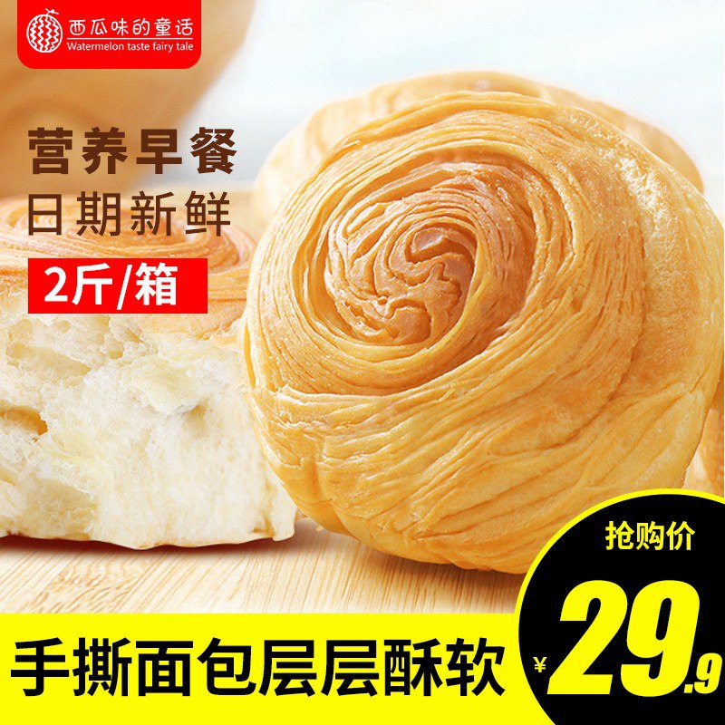 手撕面包2斤整箱装19.9