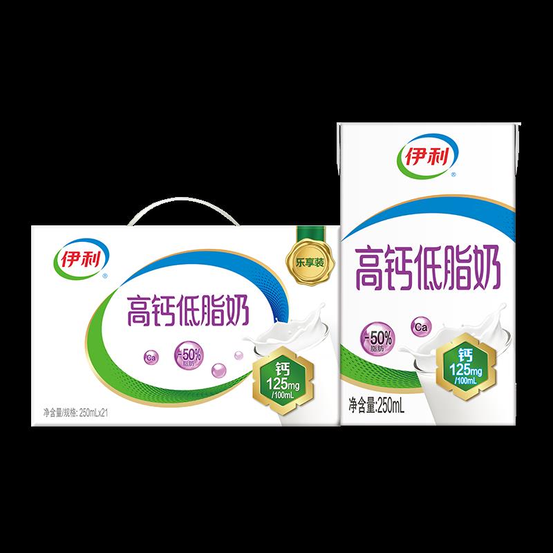 广东等部分地区伊利 高钙低脂牛奶250ml*21盒，19.9