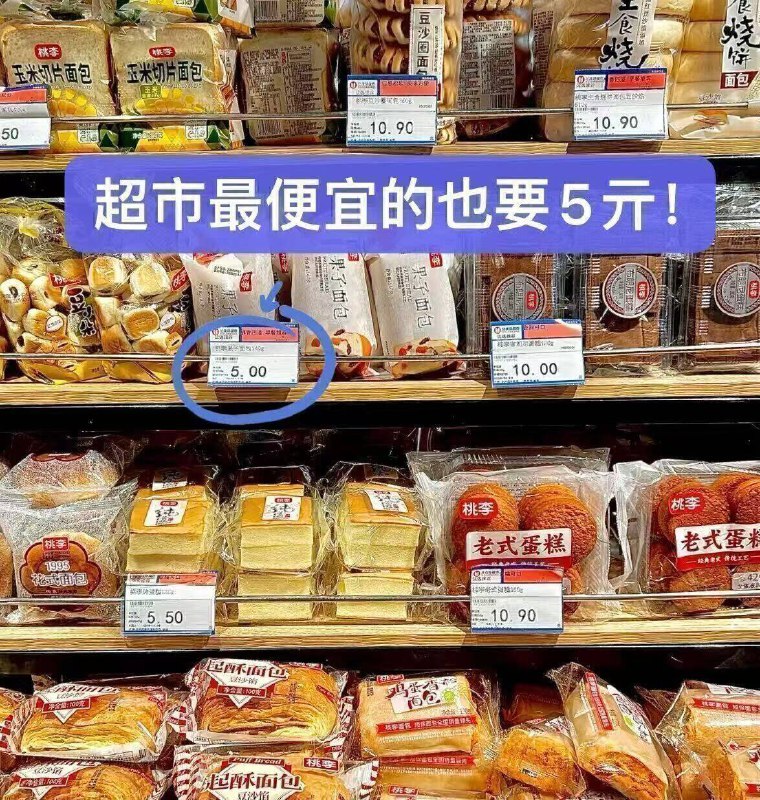 桃李面包速度，折1.1亓/包之前拍6件19.8亓，这次直降6亓美宜佳一模一样卖5亓/包