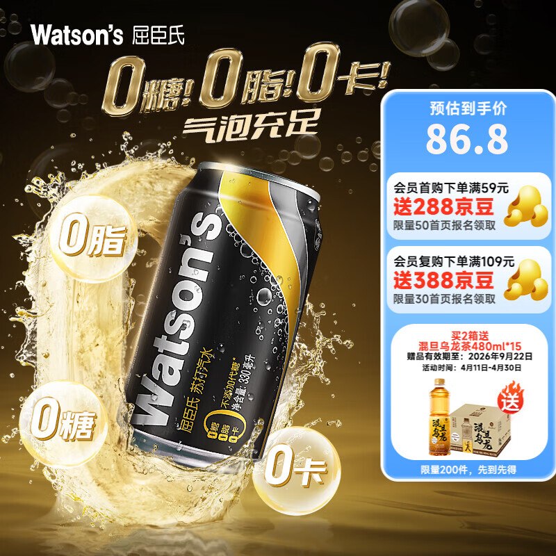 屈臣氏 苏打汽水330ml*24罐