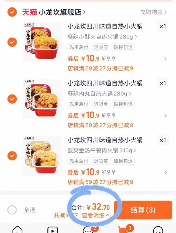 拍③件32.7💰折10.9/盒【小龙坎】自热火锅3盒装开学宿舍小灶安排 ↑超省事麻辣鲜香份量足👏懒人必备-9/nEHZ4y6NM7b// AA11