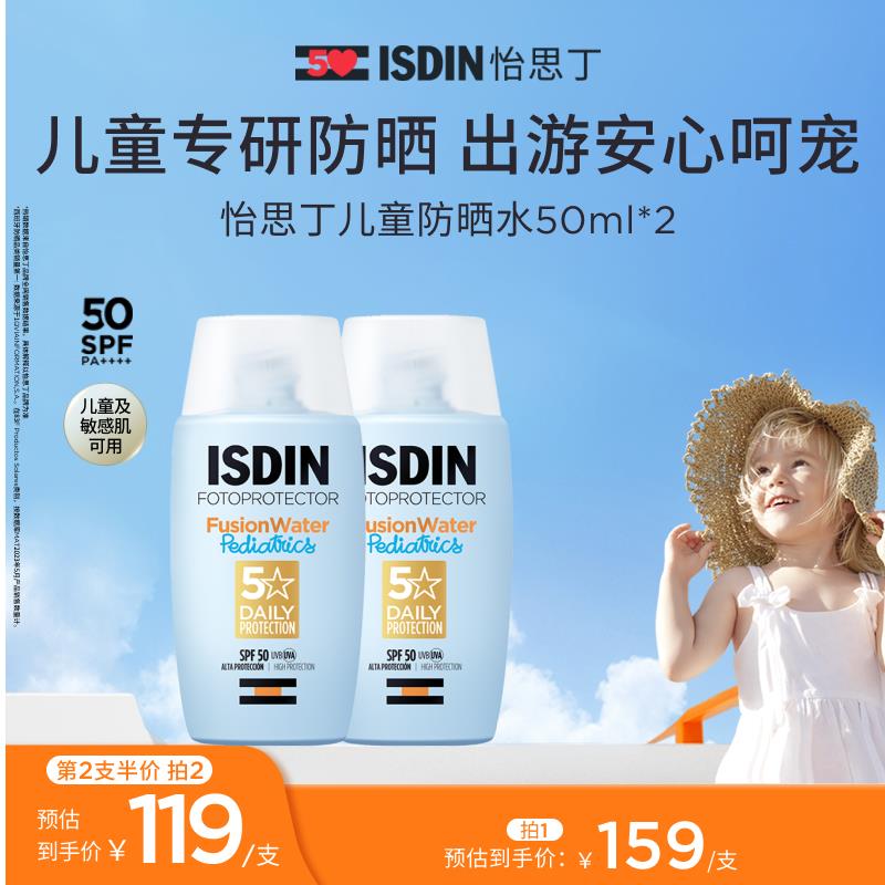 22/瓶！怡思丁儿童防晒50ml装 拍一发2瓶43/ CZ7315 9/hh4GVwiDrkU//://