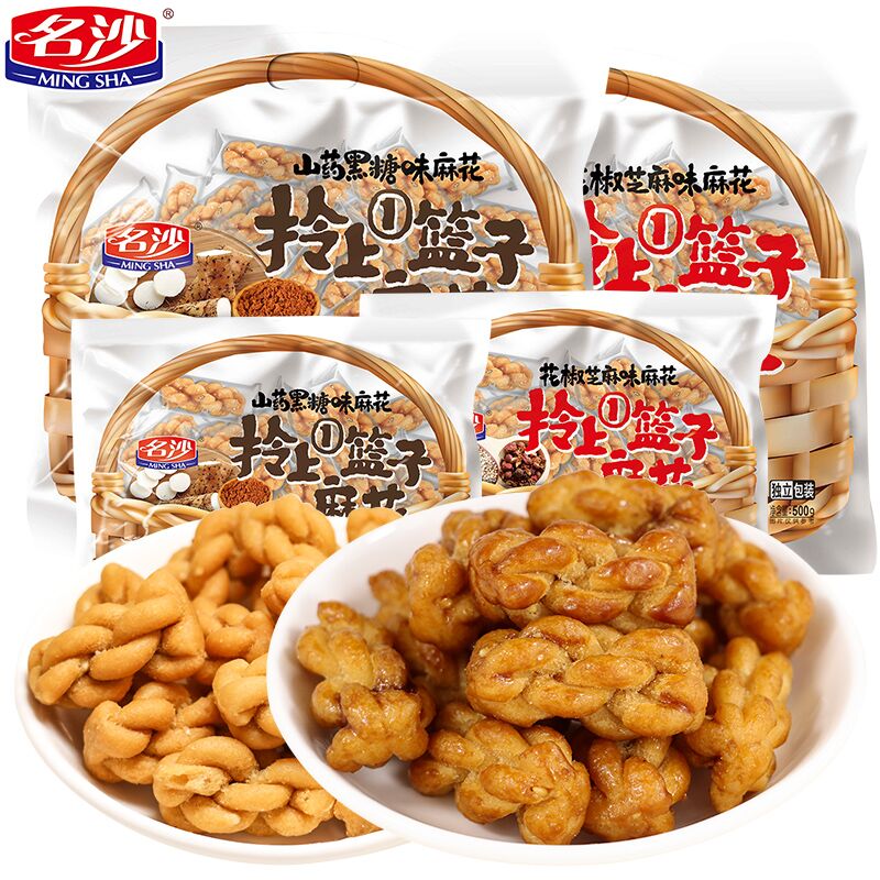 2件14.9元 名沙旗舰店名沙多口味小麻花共800g(COMgXNruuWX)/