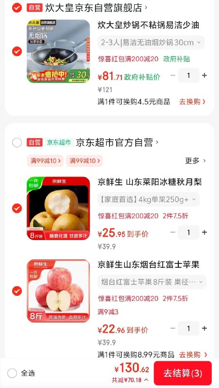 跳转app领200-20会场劵