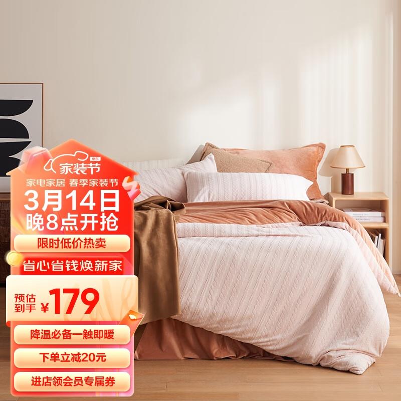 部分有20礼金 拍下38网易严选超柔A类牛奶绒 1.2m床1.5mx2m被芯 3件套