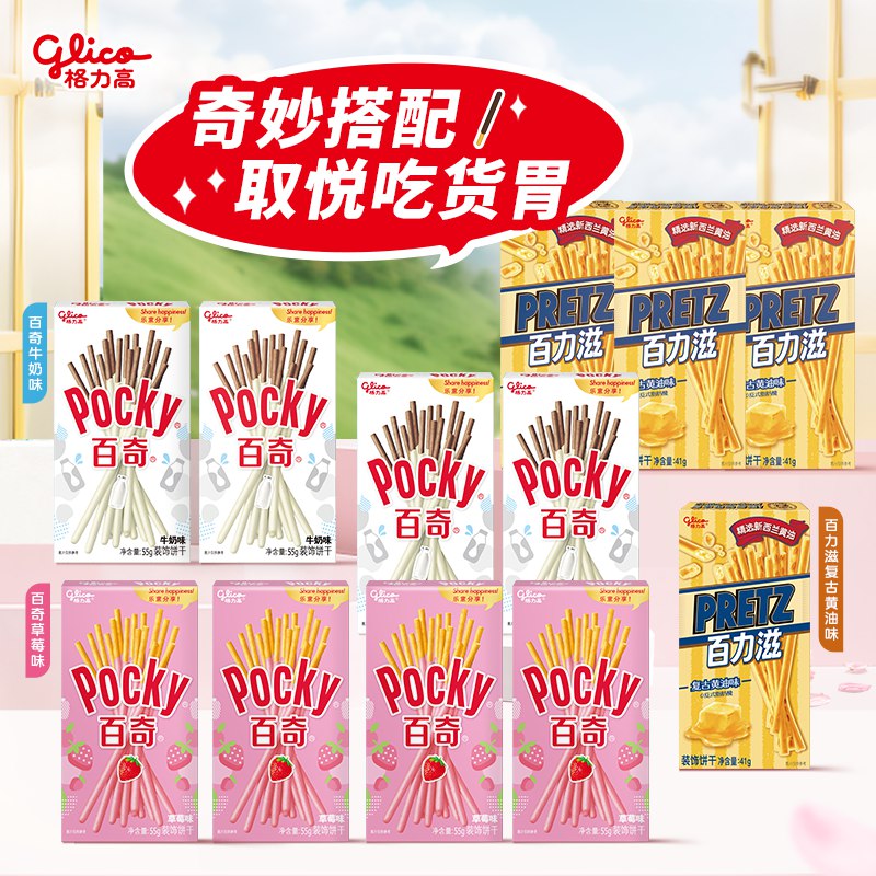 格力高 百奇百力滋零食礼包 604g/12盒
