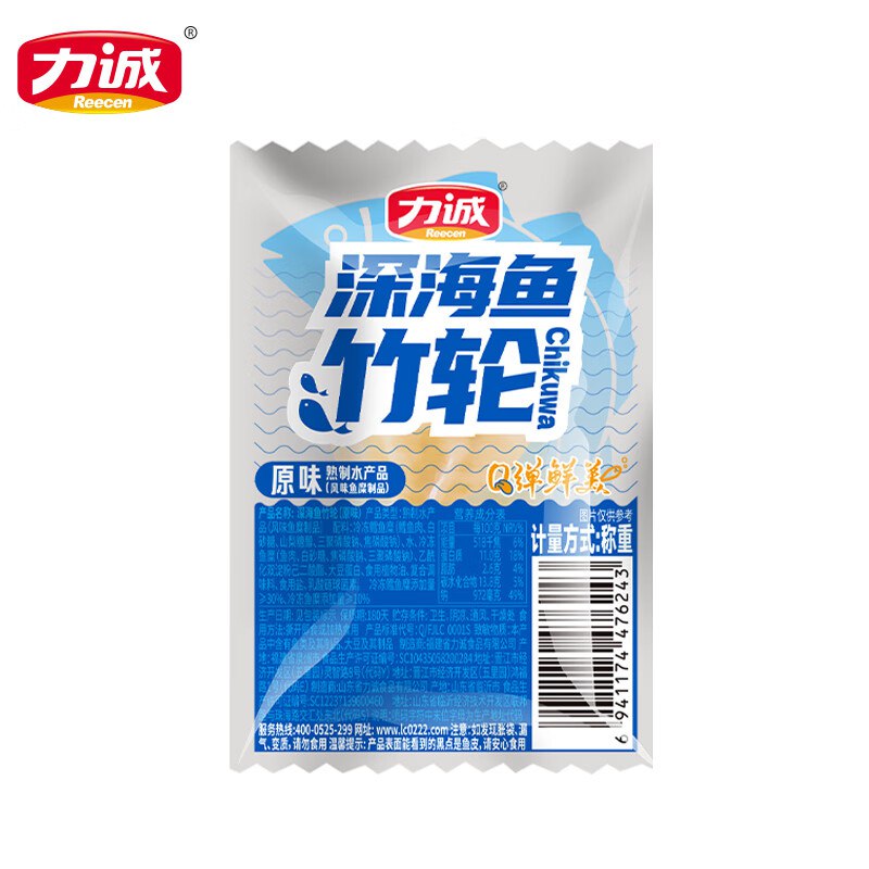 力诚 深海鱼竹轮*20包