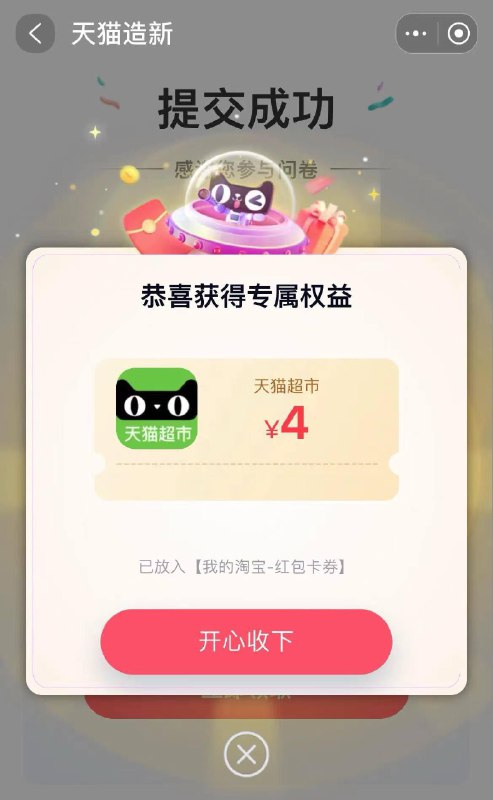 天猫造物星球，博朗4猫卡