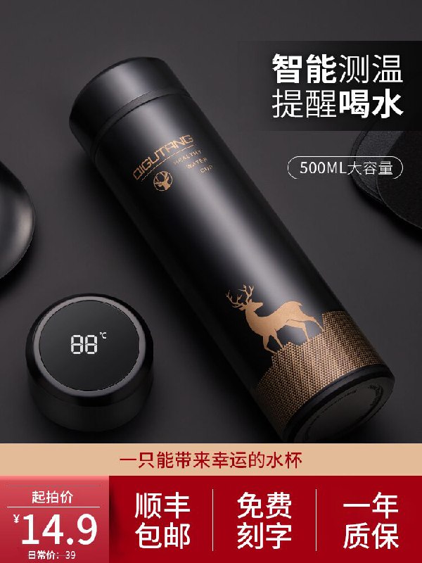 0点后下单 先领券9.9元奇古堂304不锈钢保温杯(ja2IXofdfu5)/  多喝热水  多泡点枸杞～