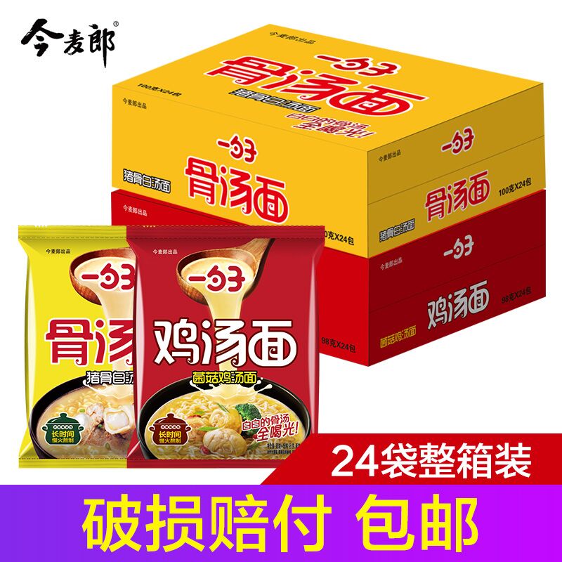 今麦郎旗舰店，拍下29.9元 猪骨白汤/菌菇鸡汤方便面24包 (losJ1J1M3QC)