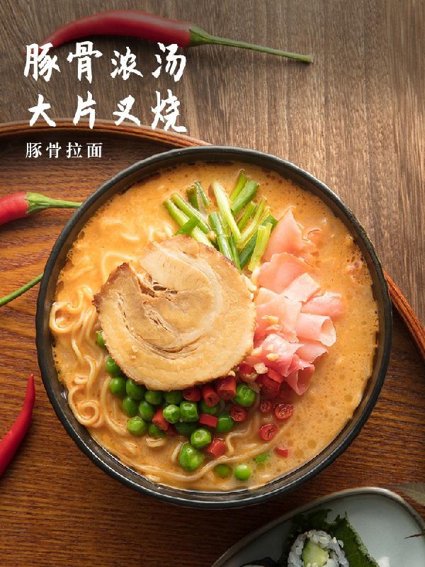 9.9元  单身粮旗舰店酸酸辣辣日式豚骨拉面2桶(FOALcRv4Vgm)/