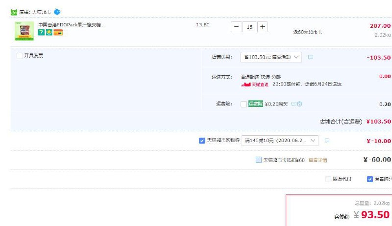 下15件叠加140-10券后93.5元，返60猫卡可以与楼上苹果味一起下单中国香港EDOPack果汁橡皮糖果葡萄荔枝味120g (3dwO1EdrVJS)