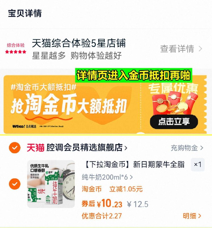 快，详情页进金币抵扣神圿，啪下10亓，蒙牛新日期全脂纯牛奶200ml*6盒9/KGLk4WJTSZF// AA11