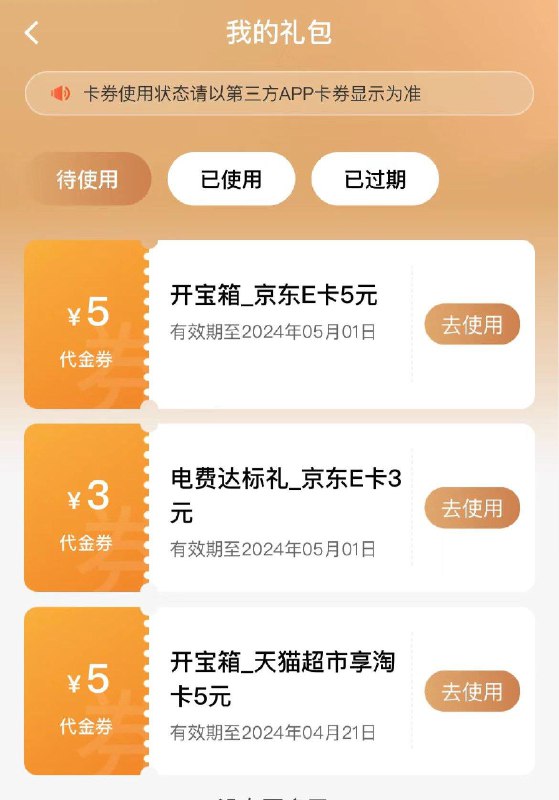 建行app，浏览任务，抽奖 每月一次